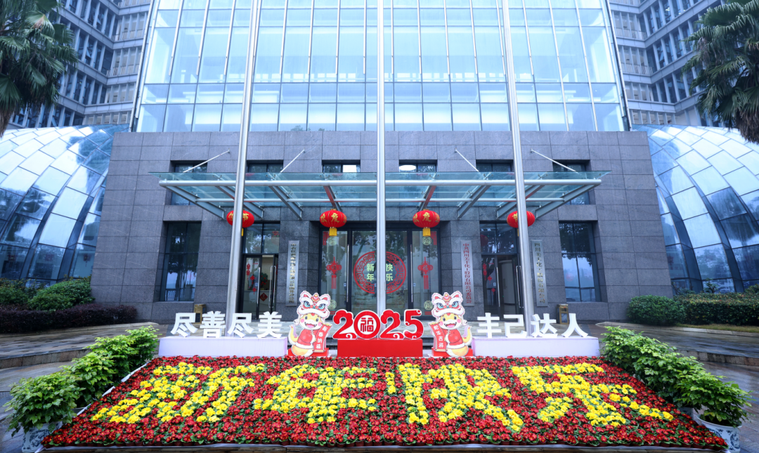 幸福k8凯发人生赢家一触即发年：祝大家新春快乐巳巳如意